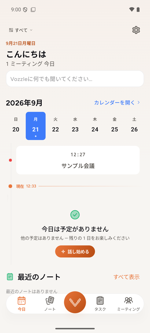 Android の Today 画面。その日のミーティングとノートがタイムラインに並び、Vozzle に何でも尋ねられるバーがある。