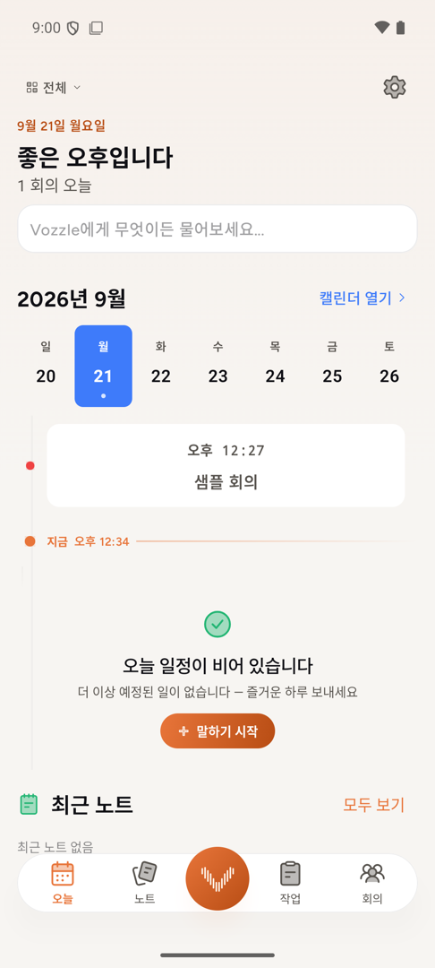 Android의 Today 화면. 그날의 회의와 노트가 타임라인에 놓여 있고, Vozzle에게 무엇이든 물어볼 수 있는 바가 함께 있습니다.