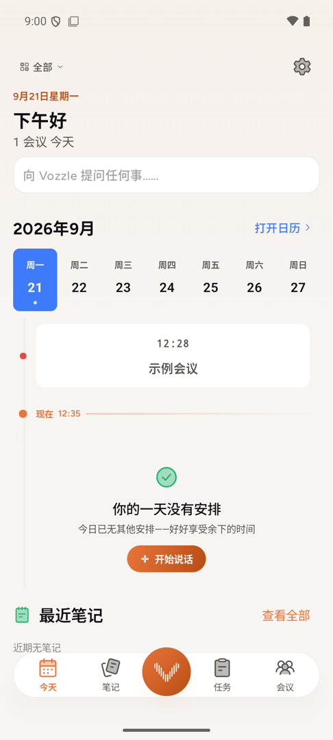 Android 上的今日界面：当天的会议和笔记排在时间线上，上方有一个可以向 Vozzle 提问的输入栏。